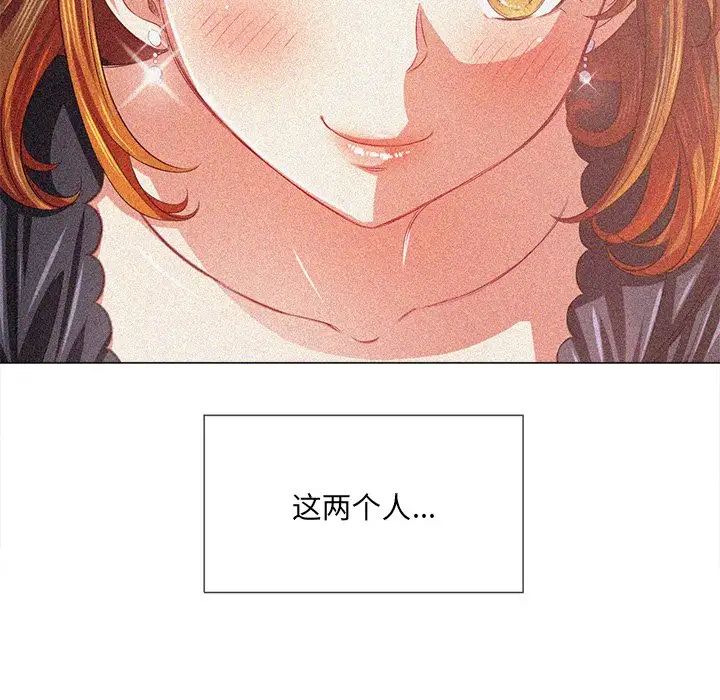 难缠小恶女第39话