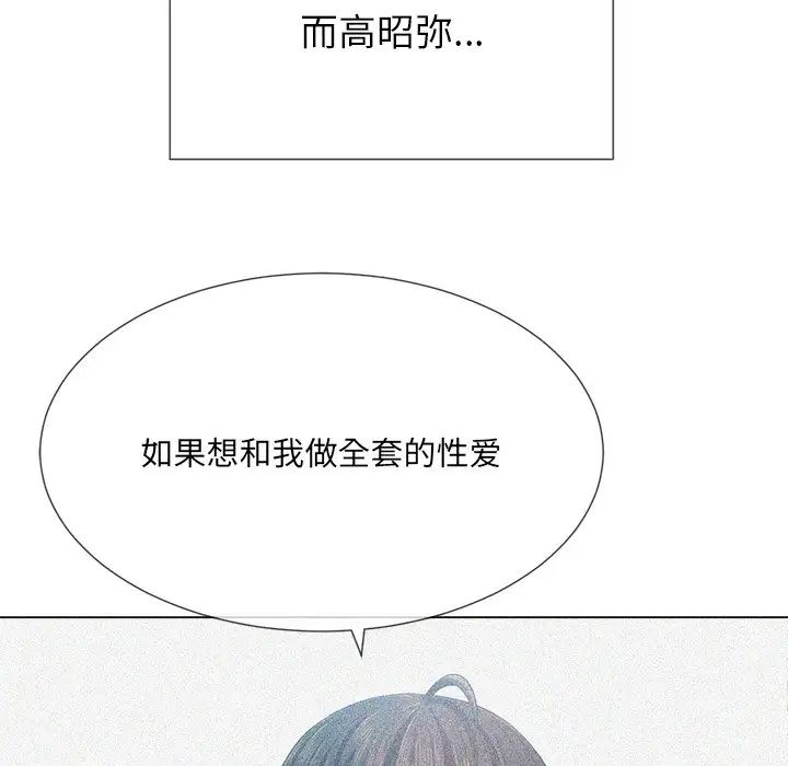 难缠小恶女第39话