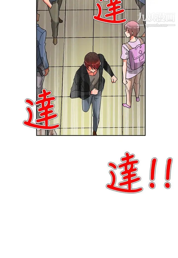 30cm立约人第9话-第2季变身解围