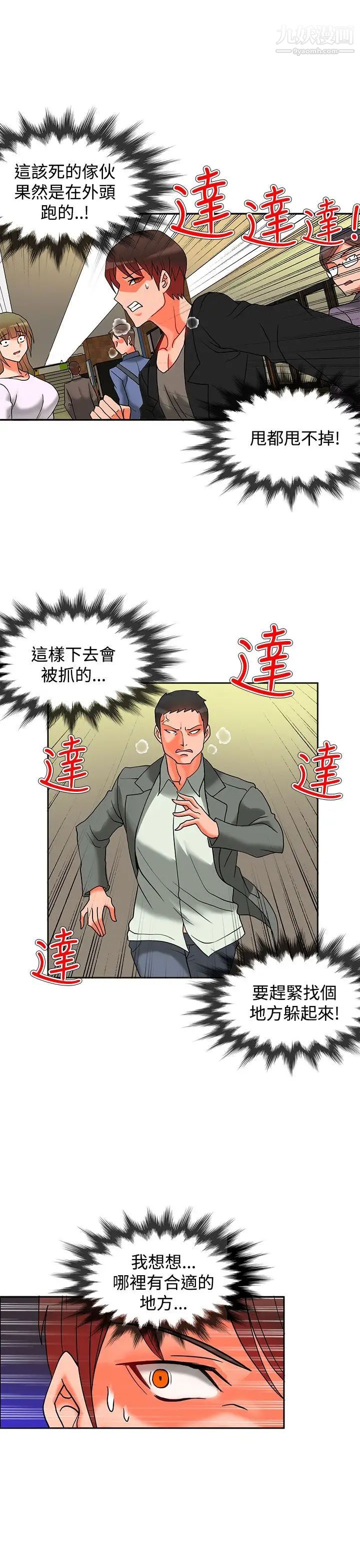 30cm立约人第9话-第2季变身解围