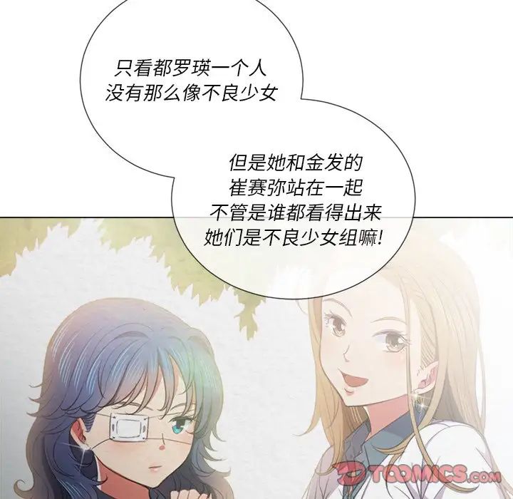 难缠小恶女第39话