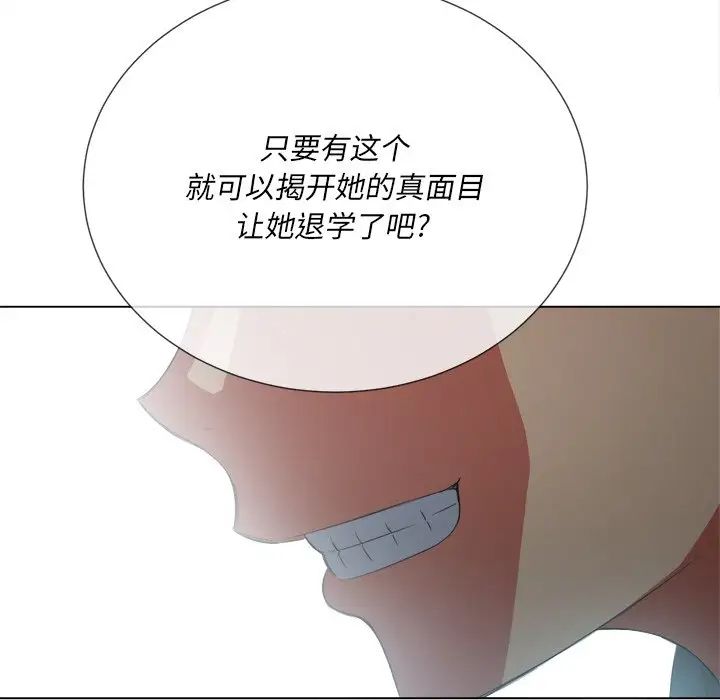 难缠小恶女第39话