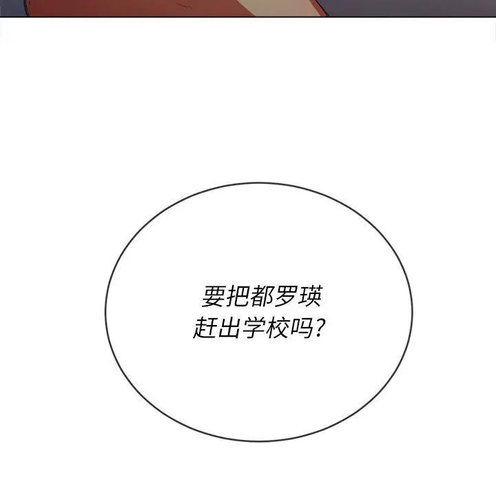难缠小恶女第39话