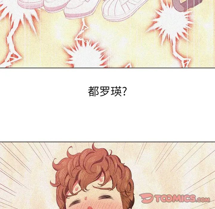 难缠小恶女第39话