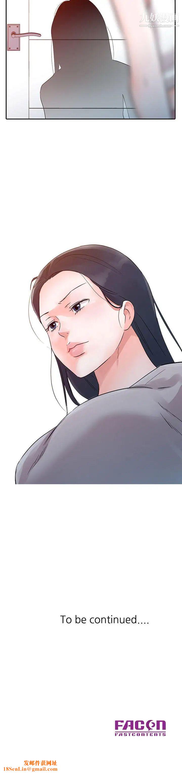 爸爸的女人第12话-不像是你妈妈呢