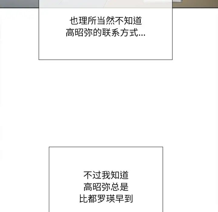 難纏小惡女第39話