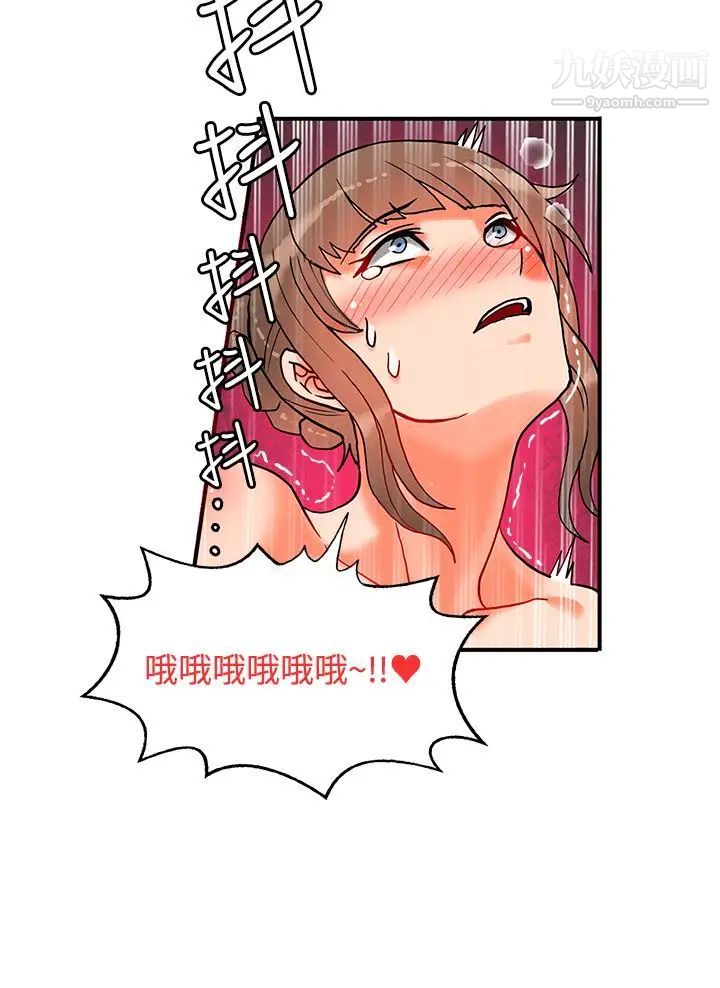 30cm立约人第10话-第2季攻陷