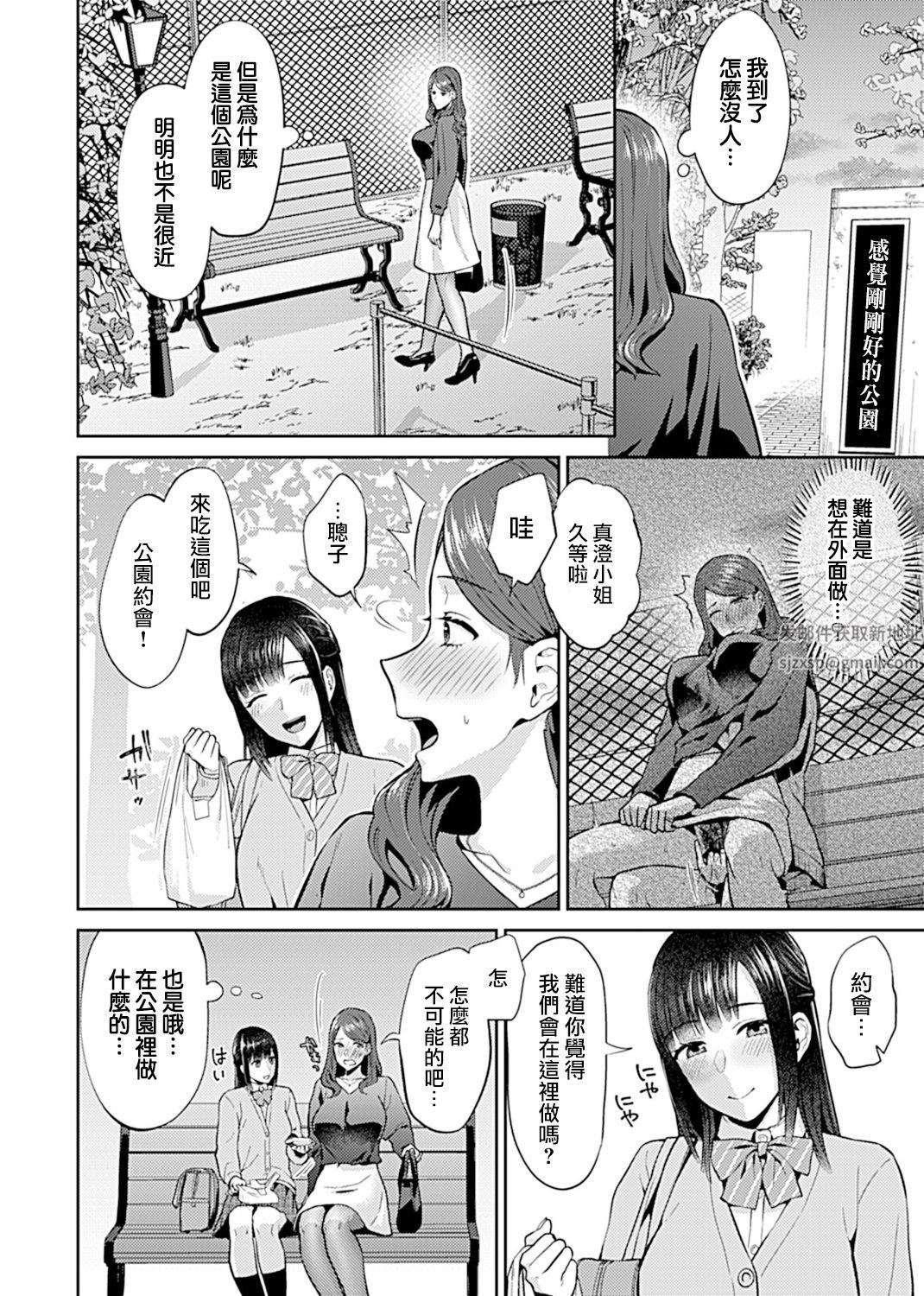 肆意绽放的是百合之花第10话