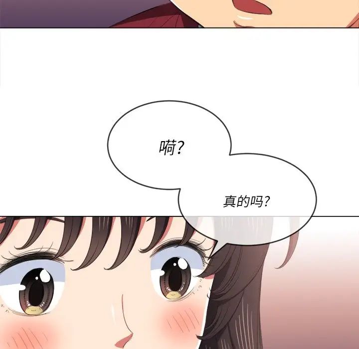 难缠小恶女第39话