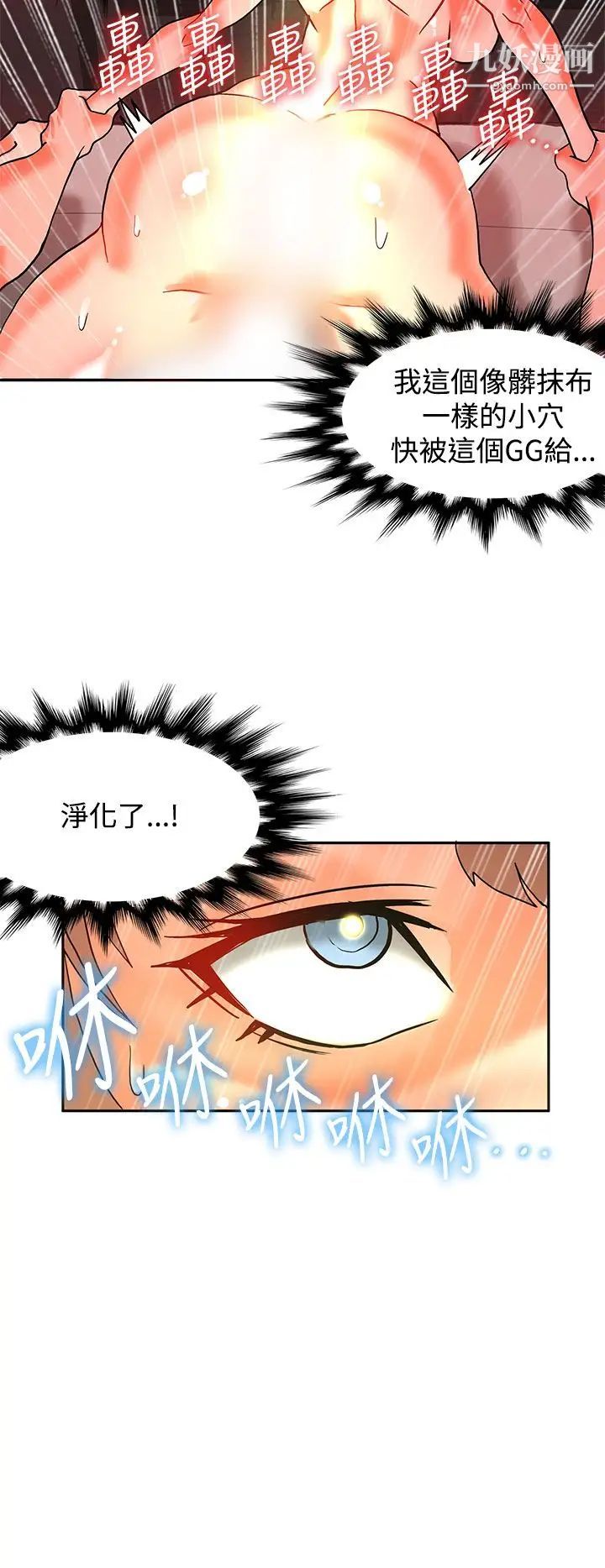 30cm立约人第10话-第2季攻陷