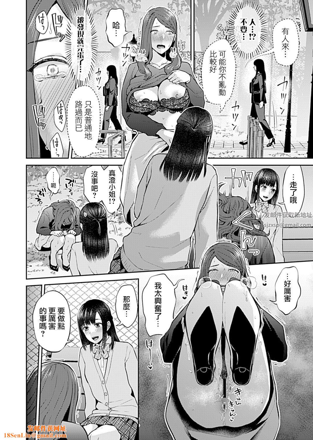 肆意绽放的是百合之花第10话