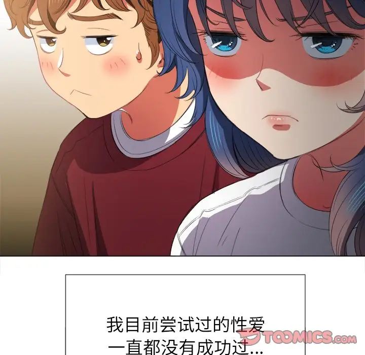 难缠小恶女第39话