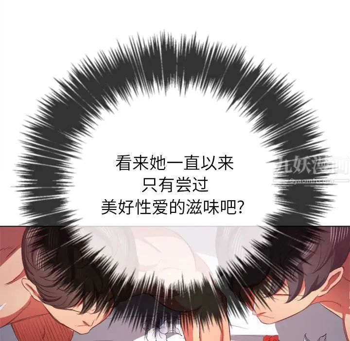 难缠小恶女第39话
