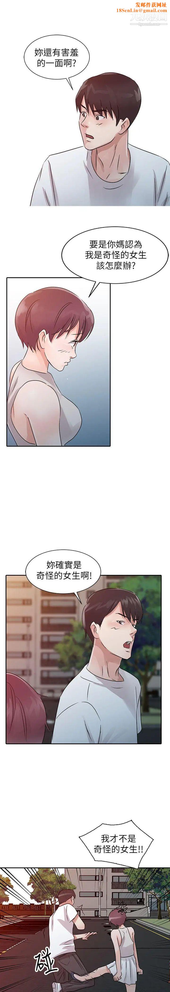 爸爸的女人第14话-大胆的她