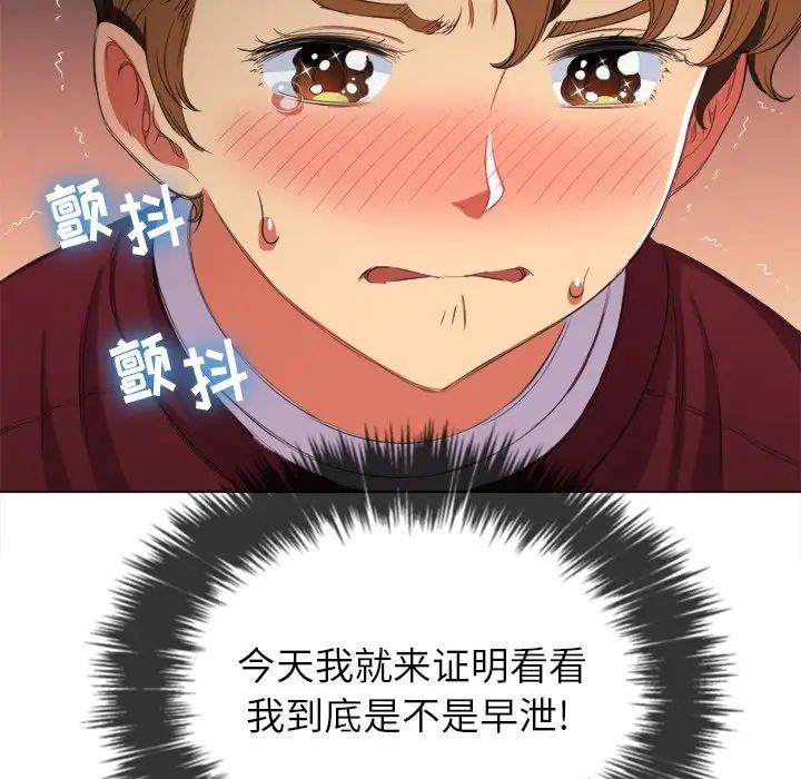 难缠小恶女第39话