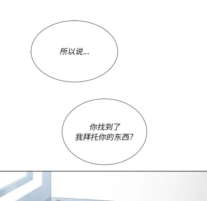 难缠小恶女第39话