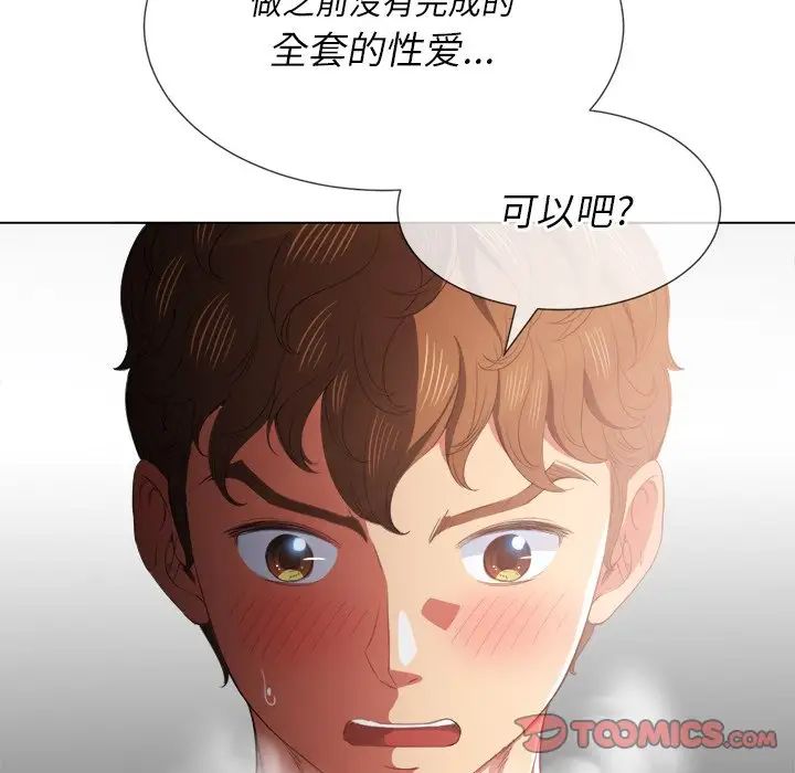难缠小恶女第39话