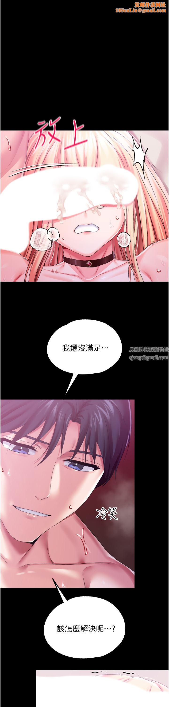 调教宫廷恶女第34话-4000次的高潮惩罚