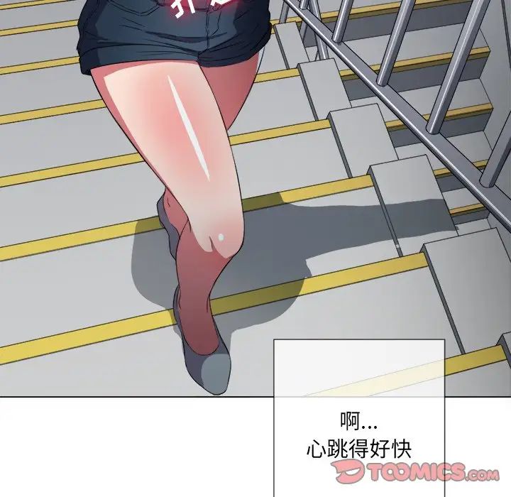 难缠小恶女第39话