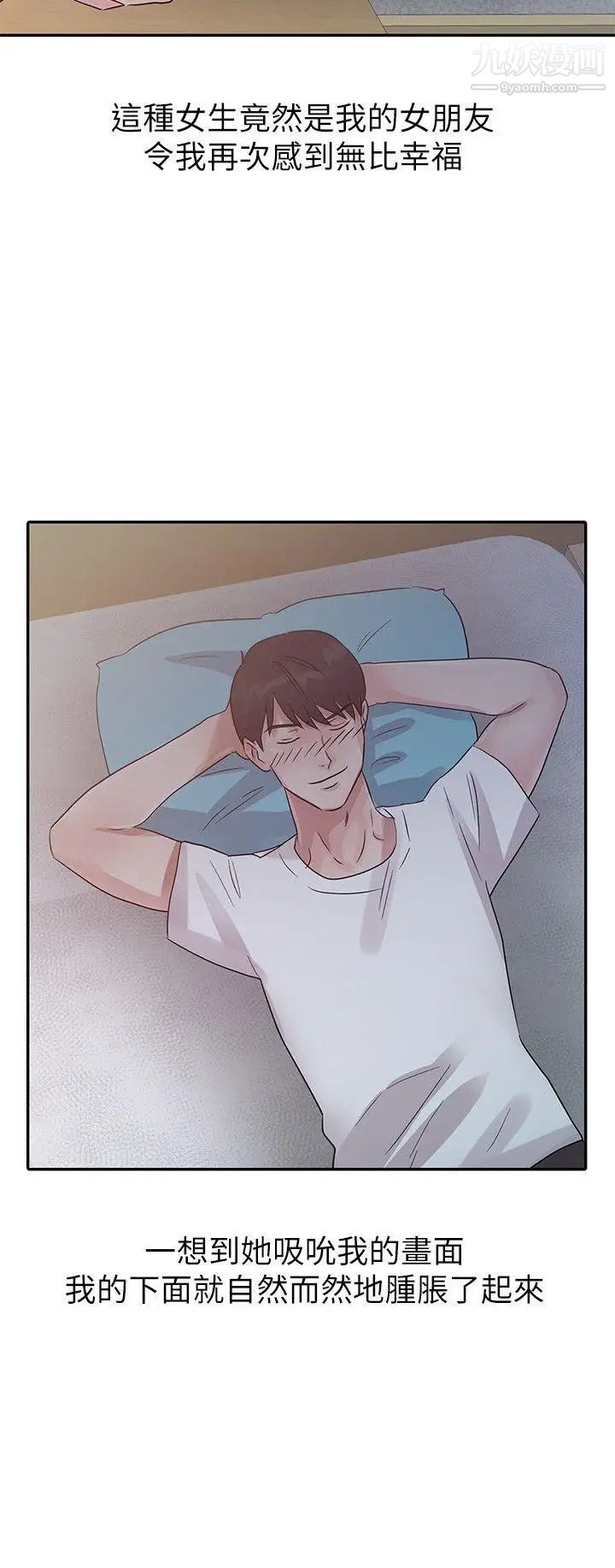 爸爸的女人第14话-大胆的她