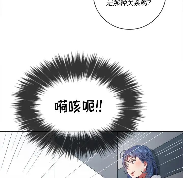 难缠小恶女第39话