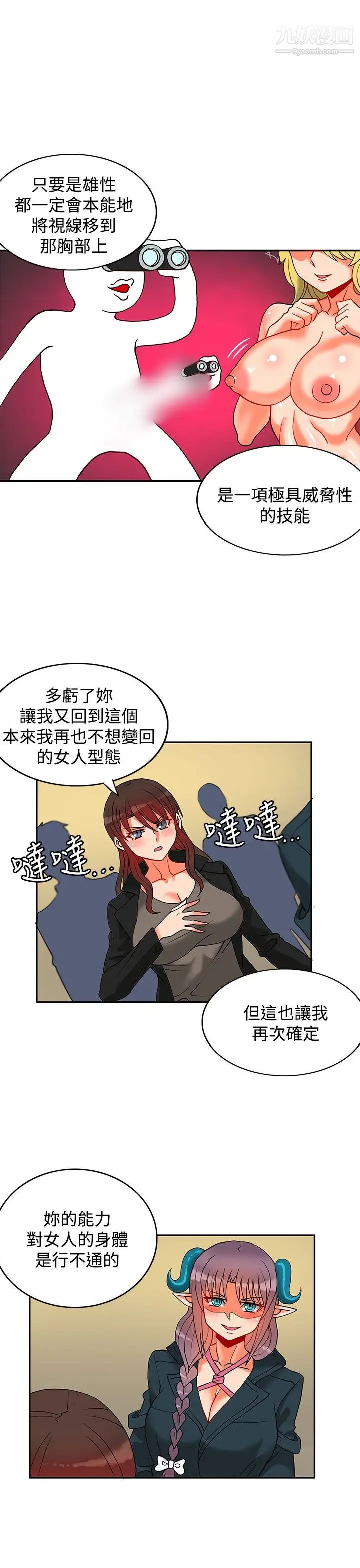 30cm立约人第11话-第2季驱魔人杀到