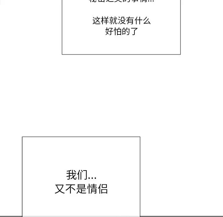 难缠小恶女第39话