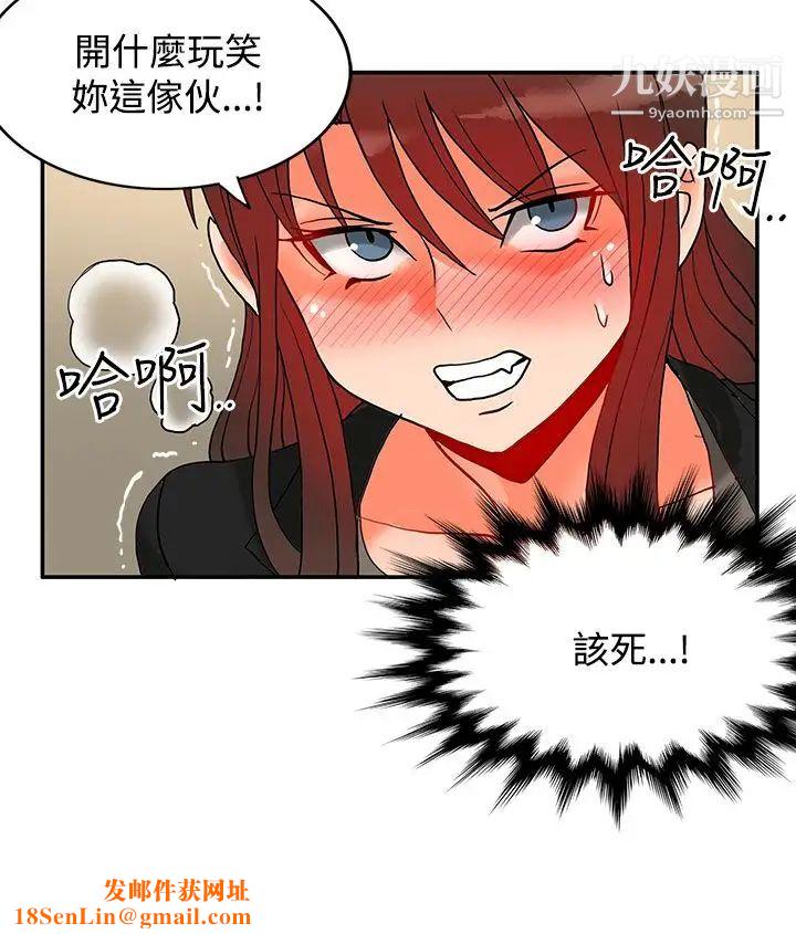 30cm立约人第11话-第2季驱魔人杀到