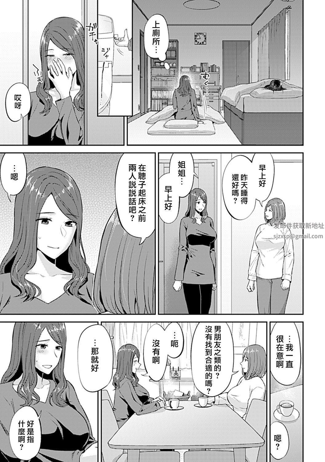 肆意绽放的是百合之花第11话