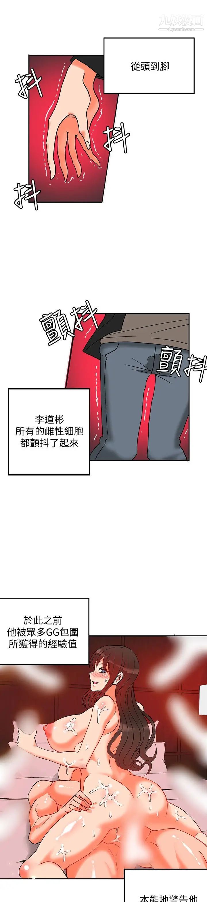 30cm立约人第11话-第2季驱魔人杀到