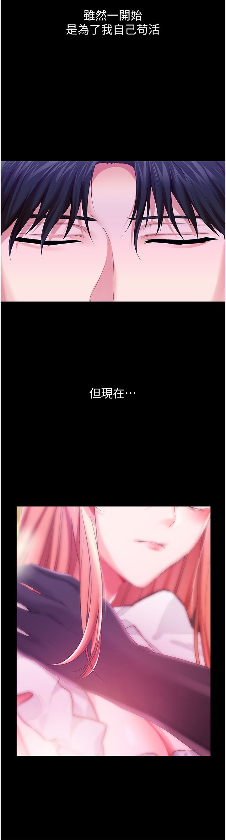 调教宫廷恶女第34话-4000次的高潮惩罚