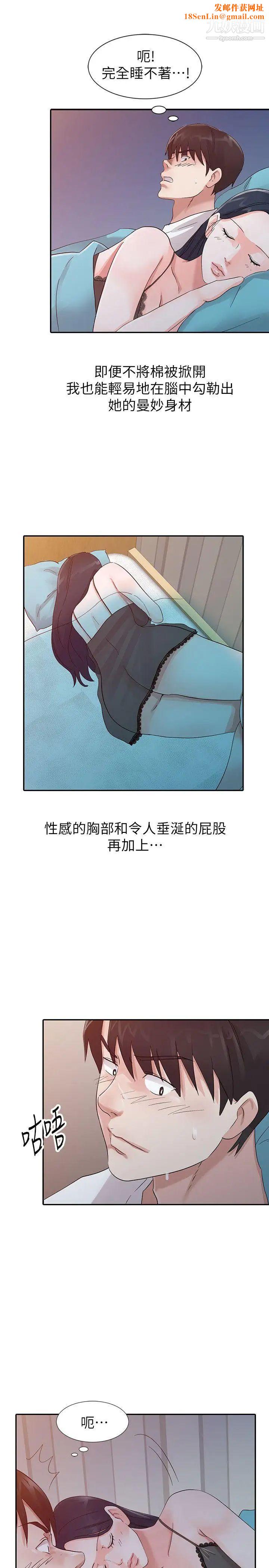 爸爸的女人第15话-可以一起睡吗?