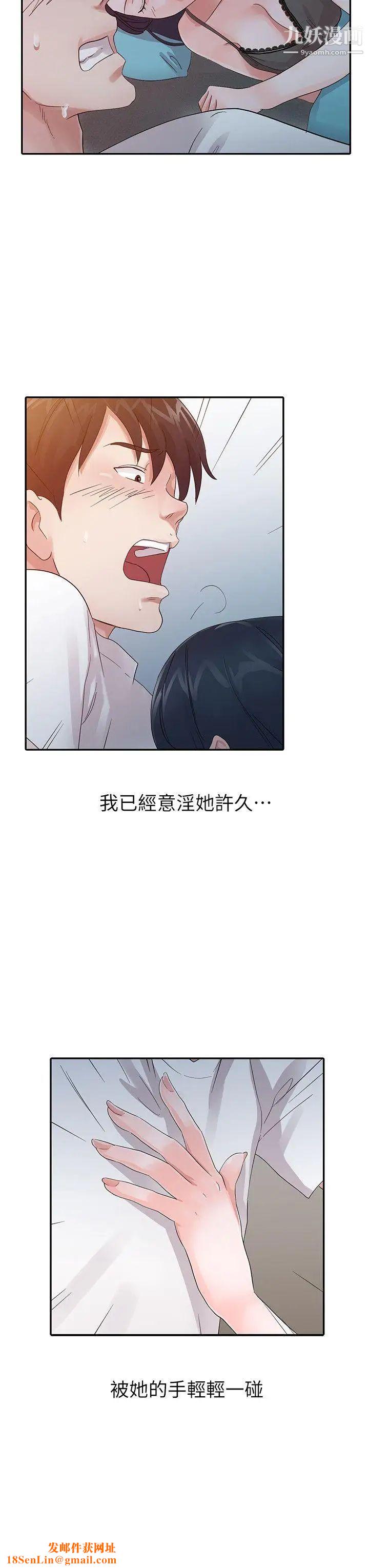 爸爸的女人第15话-可以一起睡吗?