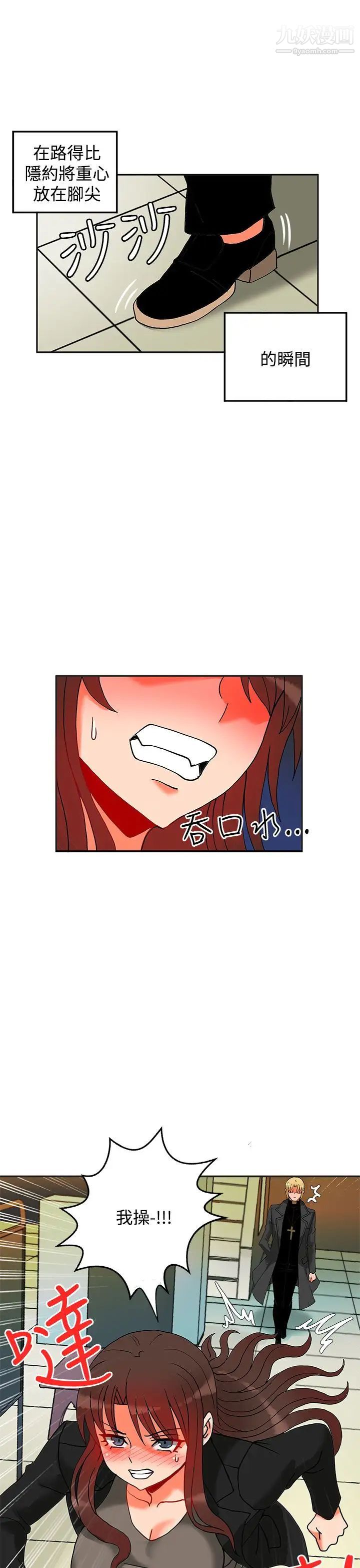 30cm立约人第11话-第2季驱魔人杀到