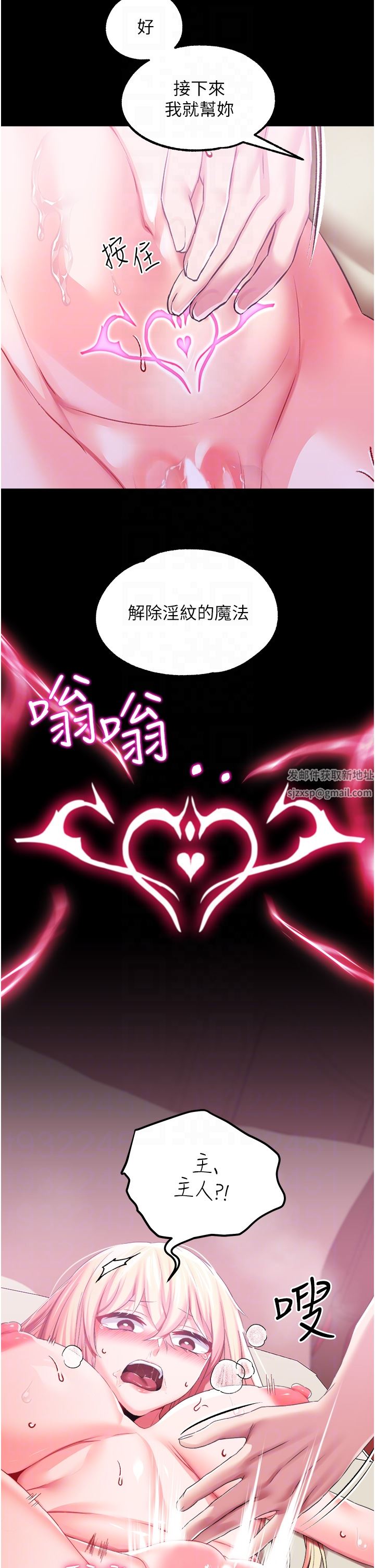 调教宫廷恶女第34话-4000次的高潮惩罚