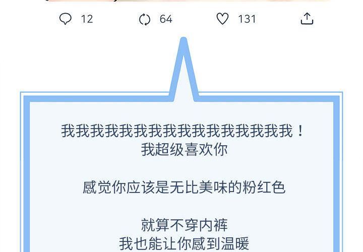 新人OL的私密帐号第1话