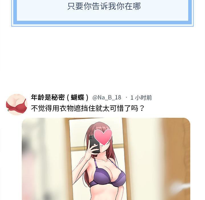 新人OL的私密帐号第1话