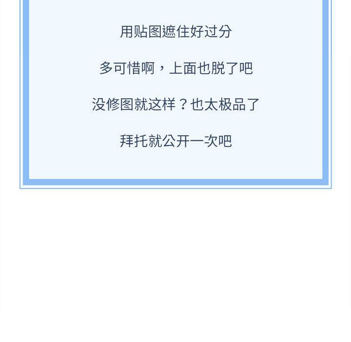 新人OL的私密帐号第1话