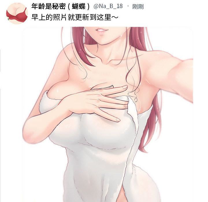 新人OL的私密帐号第1话