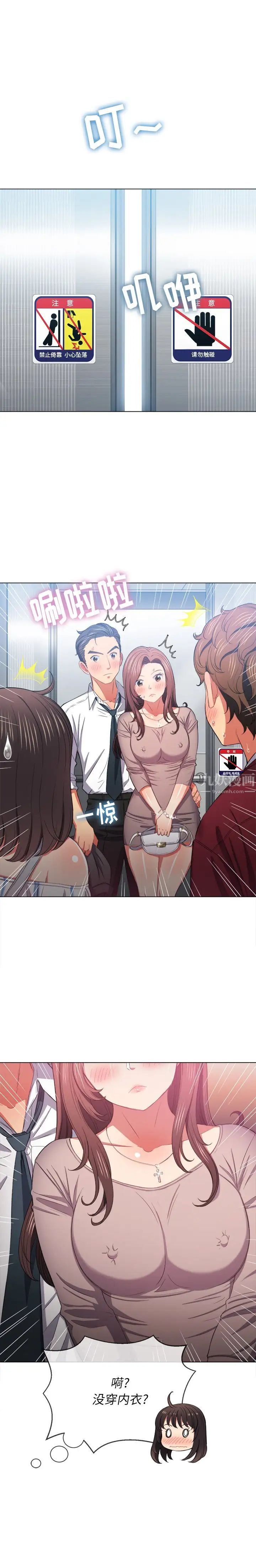 难缠小恶女第40话
