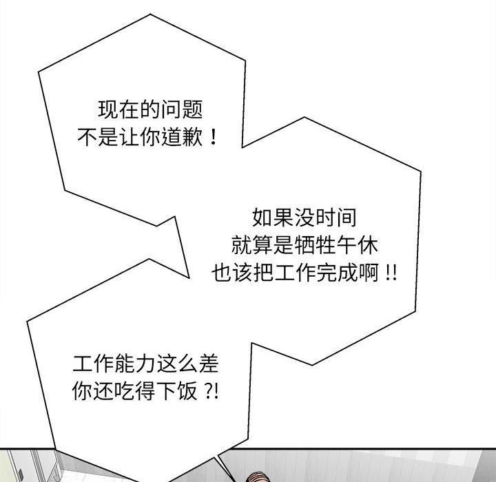 新人OL的私密帐号第1话