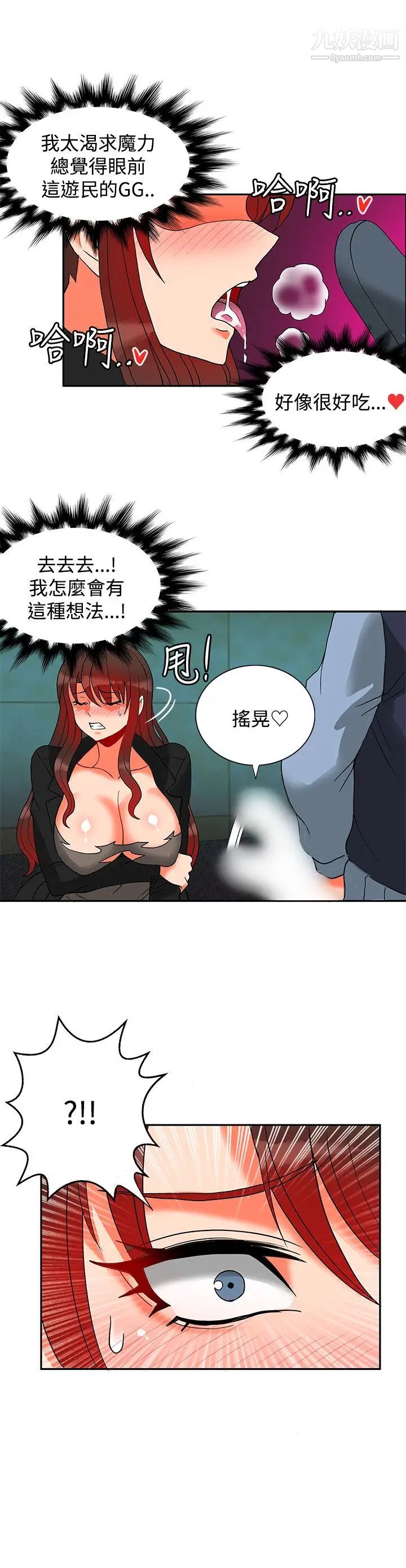 30cm立约人第12话-第2季逃脱