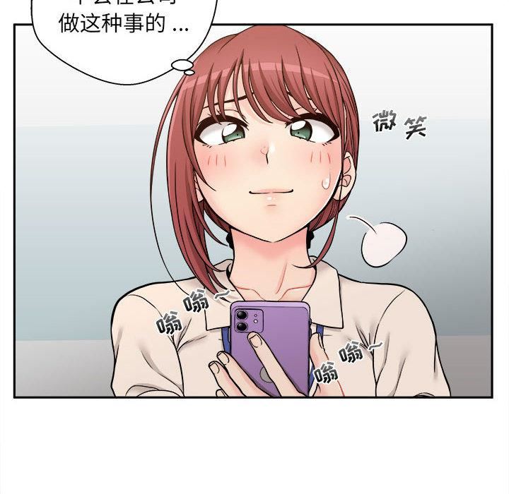 新人OL的私密帐号第1话