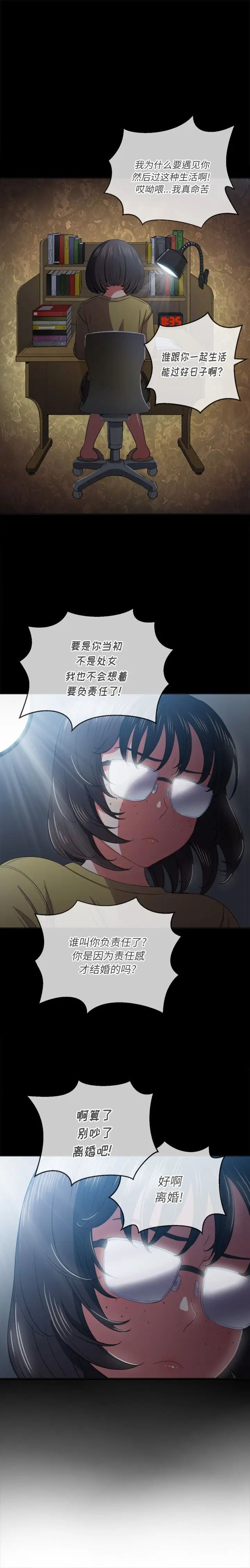 难缠小恶女第41话