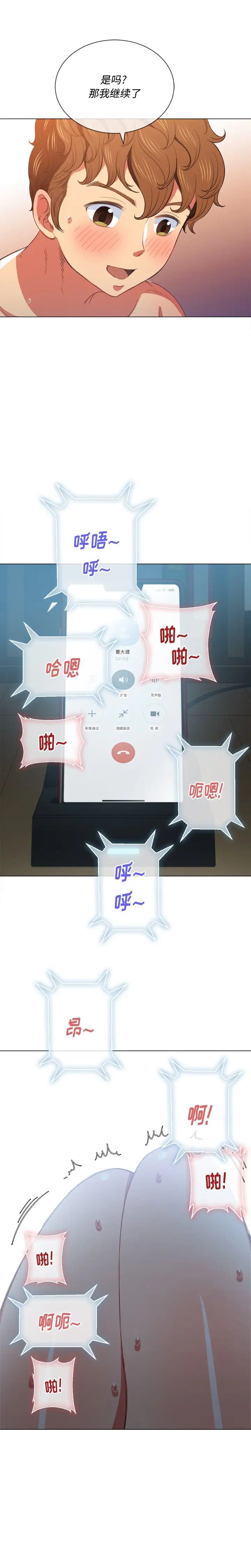 难缠小恶女第41话