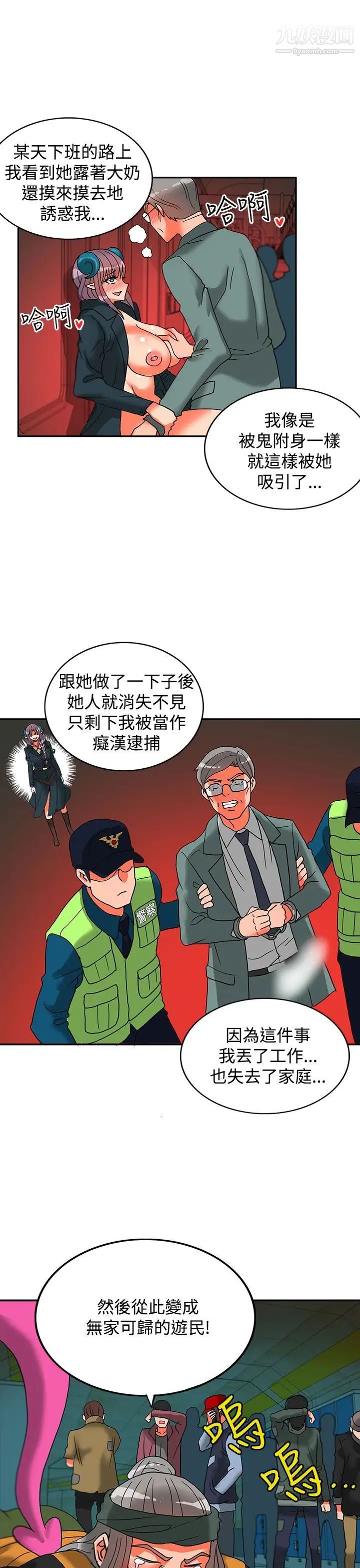 30cm立约人第13话-第2季长幼有序
