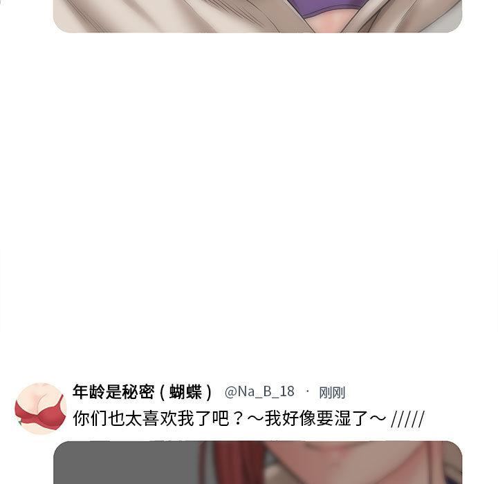 新人OL的私密帐号第1话