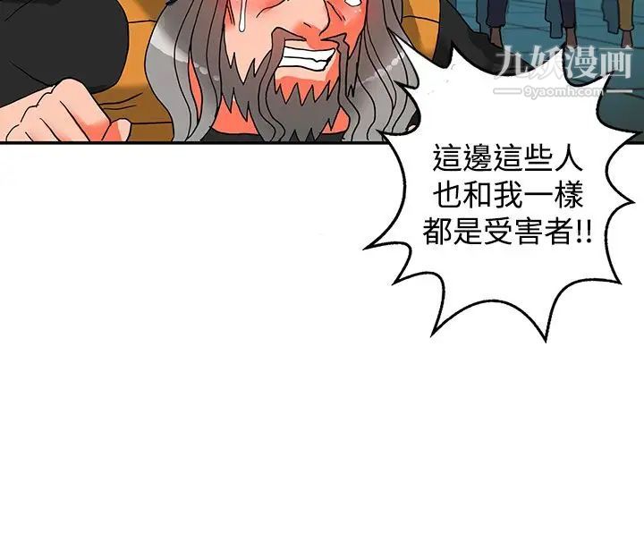 30cm立约人第13话-第2季长幼有序