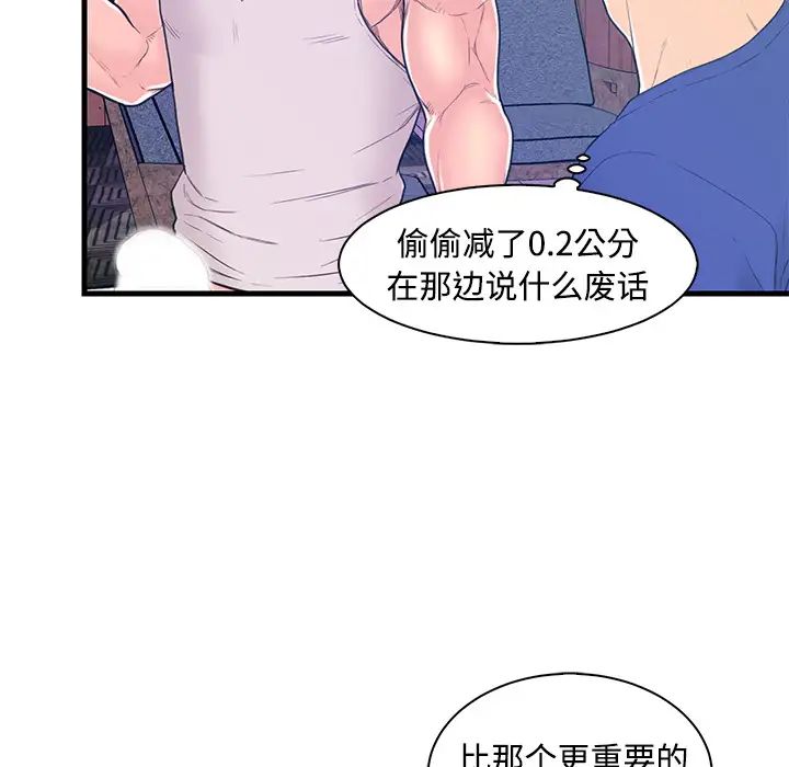 恋人配对第2话