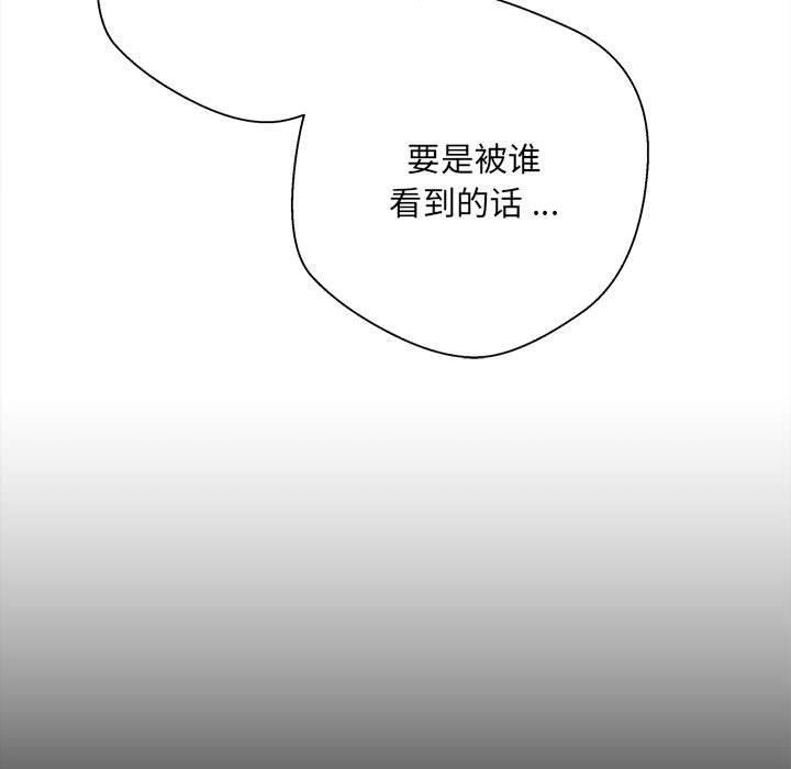 新人OL的私密帐号第1话
